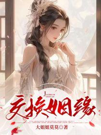 满级雷灵根:卷哭修仙界